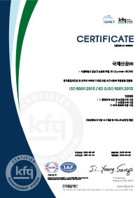 ISO 9001 (국문)
