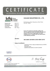 ISO 45001 (영문)