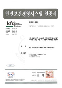 ISO 45001 (국문)